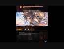 【グラブル】ランスロットお試し【VSウィルナス】