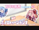【Splatoon2】万年B帯茜ちゃんの年末ご挨拶とコメント返し回
