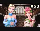 #53【実況】サガスカーレットグレイスの沼にハマろう！【緋色の野望】