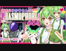 【phasmophobia】59調査員ゆかりさんのphasmophobia#59【VOICEROID実況】
