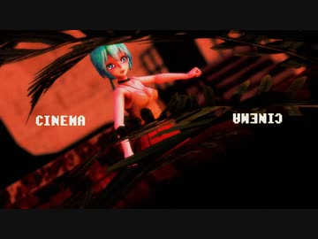 【MMD】可愛いミクで「シネマ」