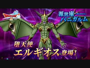 人気の「堕天使エルギオス」動画 17本 - ニコニコ動画