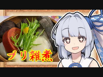 【ブリお雑煮】葵ちゃんの簡単おつまみで雑にのみたーい！！！！！！！！！！！！！！！！！！！！！！！！！！！！！！！！！！！