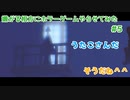 【リトルナイトメア】嫌がる相方にホラーゲームやらせてみた# 5【LGLP】