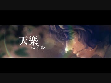 【テニプリ人力】天樂【千歳千里】