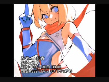 ホモと見る私的クッキー☆静画３０選（2021年前半）