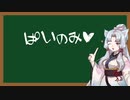 えっちなことばをおしえるイタコさん_十四語目