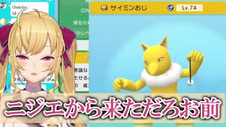 リスナーから「催眠おじ」を貰う鷹宮リオン