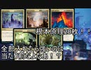 【ヒストリック】根本原理オールスター