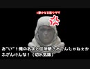 オ”イ”ィ”ゴル”ァ”！！（ブチギレ）