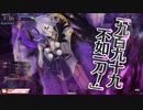 未熟銀筆が頑張る→未熟金筆が頑張る32【CR2:遮那】