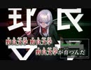 【ニコカラ】野良文学／appy on vocal