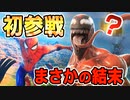 【フォートナイト】チャプター3初参戦！カーネイジのスキンで新マップを初探索！【Fortnite】