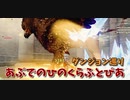 【Craftopia Part57】何か一つひとつのダンジョンが大きくなってませんか…？騎士を探しながらダンジョン巡り！してみた！