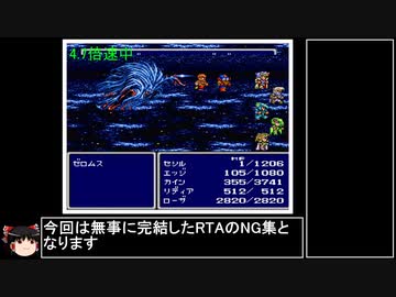[ゆっくり実況](PS版)FF4R〇A　おまけ　前編