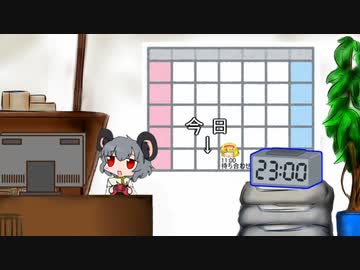 約束の時間を破るNYN姉貴