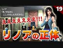 【FF8】名もなき王の墓から帰れなくなりました。【リマスター版 初見実況】#19