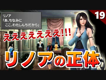 【FF8】名もなき王の墓から帰れなくなりました。【リマスター版 初見実況】#19