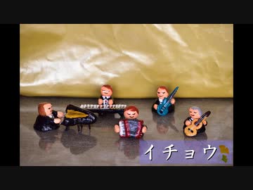 【変拍子ロック/インストオリジナル曲】「イチョウ」