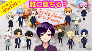 【ときメモGS4】初見プレイなので誰に堕ちるか分からないときめき生活☆(1周目分割Part30)【生配信アーカイブ】