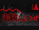 【2ch怖い話】幽霊はデジタル化されるのか？【恐怖ランクA+】