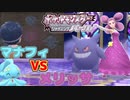 マナフィだけでチャンピオン目指す!しばりプレイPart16【初見プレイ】ポケモンBDSP【ダイパリメイク】