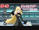 【ポケモンBDSP】最高難易度チャンピオンシロナさん【ダイパリメイク】END