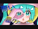 UMAと宇宙服 / 初音ミク