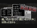 【Minecraft】ここあ、最低限の装備で遠出して道までわからなくなってしまう。 【MYYGS_craft #5】