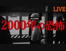 □2ch怖いスレ　洒落怖2　第3夜