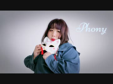 【個性の主張】フォニイ　で動いてみた【カメラワークすっご！！】