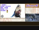 【MH RISE】ゆっくりモンハン図鑑RISE8【ゆっくり解説実況】