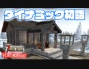 【7 DAYS TO DIE】Vol7-4 [α20] 新年の初建築神社とダイナミックな初詣【VOICEROID】