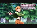 おや、俺様の好きなタイブレークじゃねーの #6【ポケットモンスター シャイニングパール】