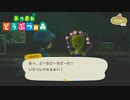 【あつまれどうぶつの森】オオカミ女のおぼろづき島開拓記#34【実況】