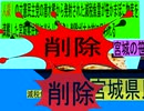 人殺しの立憲民主党の潜水艦が減税魚雷で宮城の 物産船を沈没させ日本人を殺すため登場し、潜望鏡で宮城県民船を発見し減税魚雷を発射し宮城県民船に当たり削除が大々的に行われ宮城県民が悲鳴を上げて沈没する