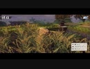 【新米女神の開墾譚】天穂のサクナヒメ part39