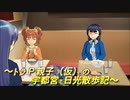 TruckPの日常記 その２９－４（終）