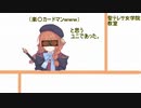 なかよし部で遊ぶMTGー登場人物全員アタオカ編ー