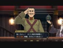 発想ヲ逆転シ真実ヲ暴カム 第二節【大逆転裁判】