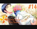 【女性実況】轟け！メス堕ちの音ぉ！┃ときメモGS4【#14】