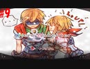 【Hero and Daughter+】ボッチがハーレム目指す！#9【実況プレイ】