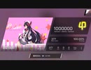 【Phigros】おそらくATの中で1番APがとりやすい曲【dB doll〔AT13〕】 ALL PERFECT