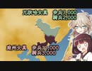 【eu4】引きこもり歴史ゲーマーきりたんと埼玉のギャル