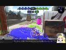 【Splatoon2】XP2855スピナーのガチマッチ part24　【ゆっくり実況】