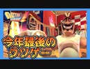 やっぱり最後はクソゲーで駆け抜けろ！！【Action Henk】