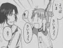 あずまんが三国志　Part１１９