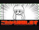 拷問から大切なものを知るゲーム『尊い命』
