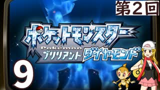 第2回『ポケットモンスター ブリリアントダイヤモンド』マッツァンの初見プレイ生放送　再録9