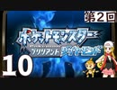 第2回『ポケットモンスター ブリリアントダイヤモンド』マッツァンの初見プレイ生放送　再録10